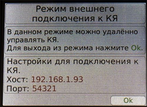 Параметры подключения к компьютеру Штрих-Мпей-Ф Параметры подключения к компьютеру Штрих-Мпей-Ф